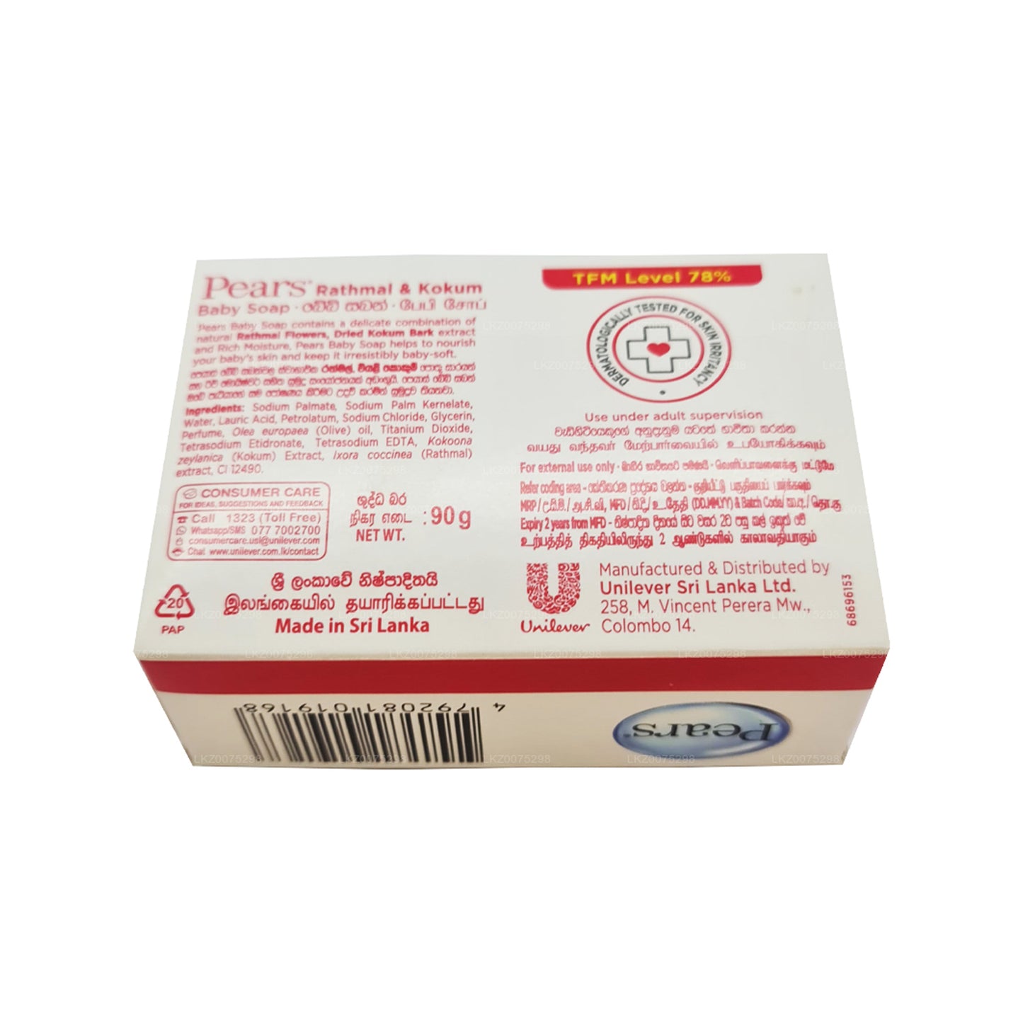 Armut Rathmal ve Kokum Bebek Sabunu (90g)