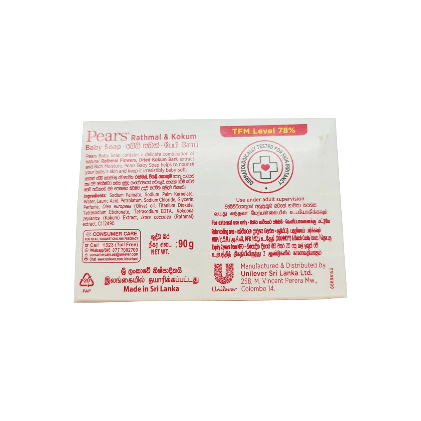 Armut Rathmal ve Kokum Bebek Sabunu (90g)