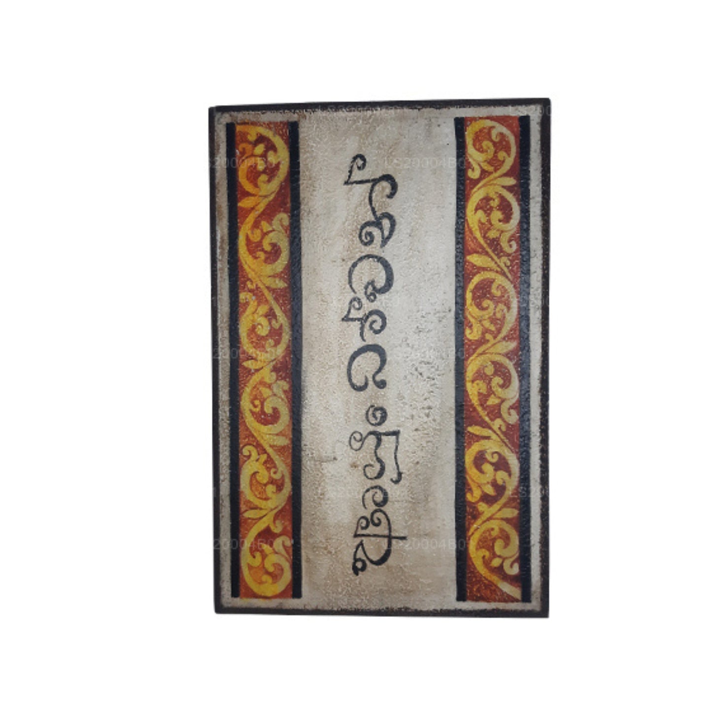 Lakpura Wall Art "Ayubowan" Design (B)