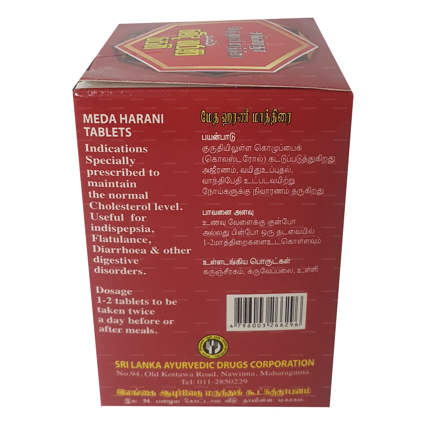 SLADC Meda Harani Tabletler (30g)