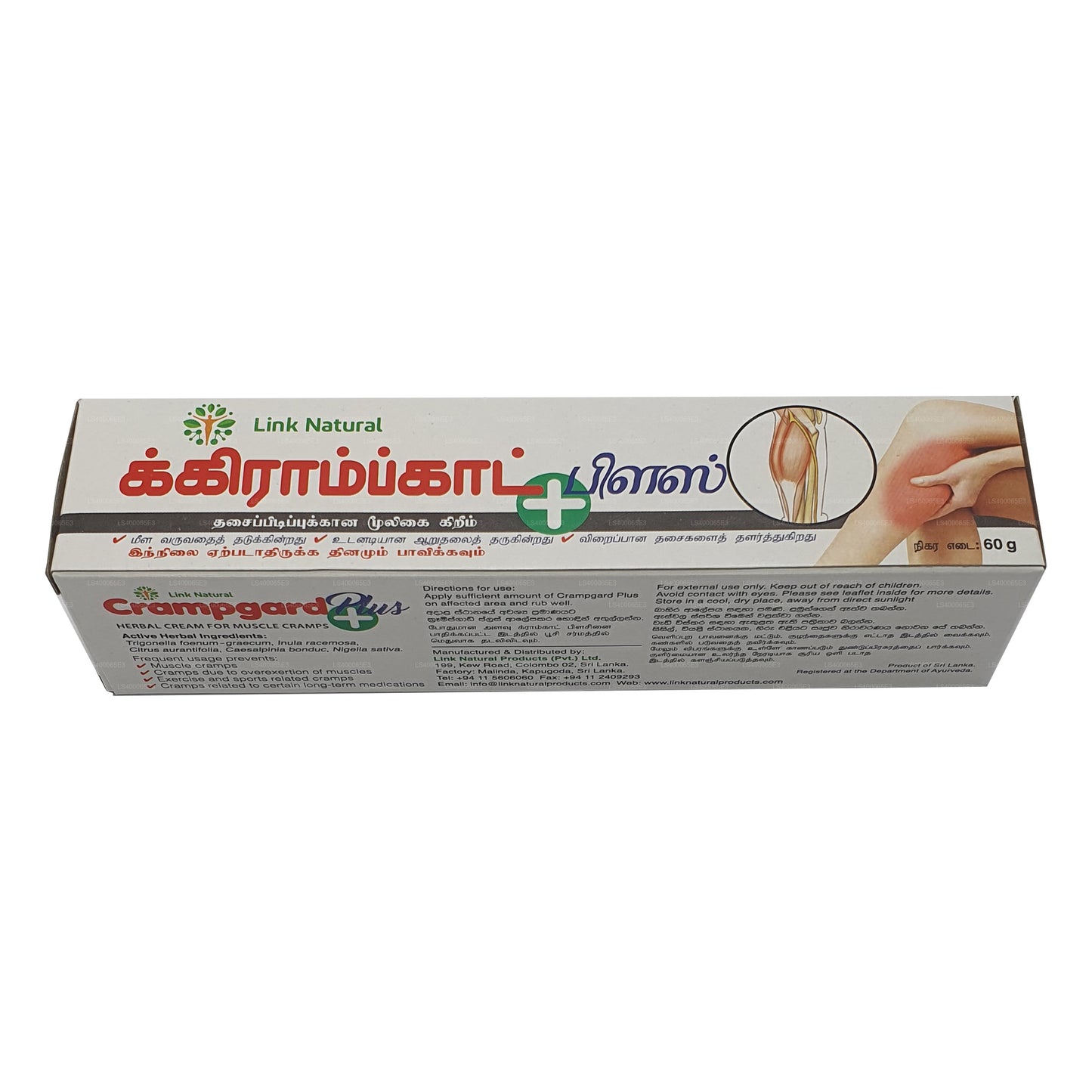 Link Doğal Crampgard Plus (60g)