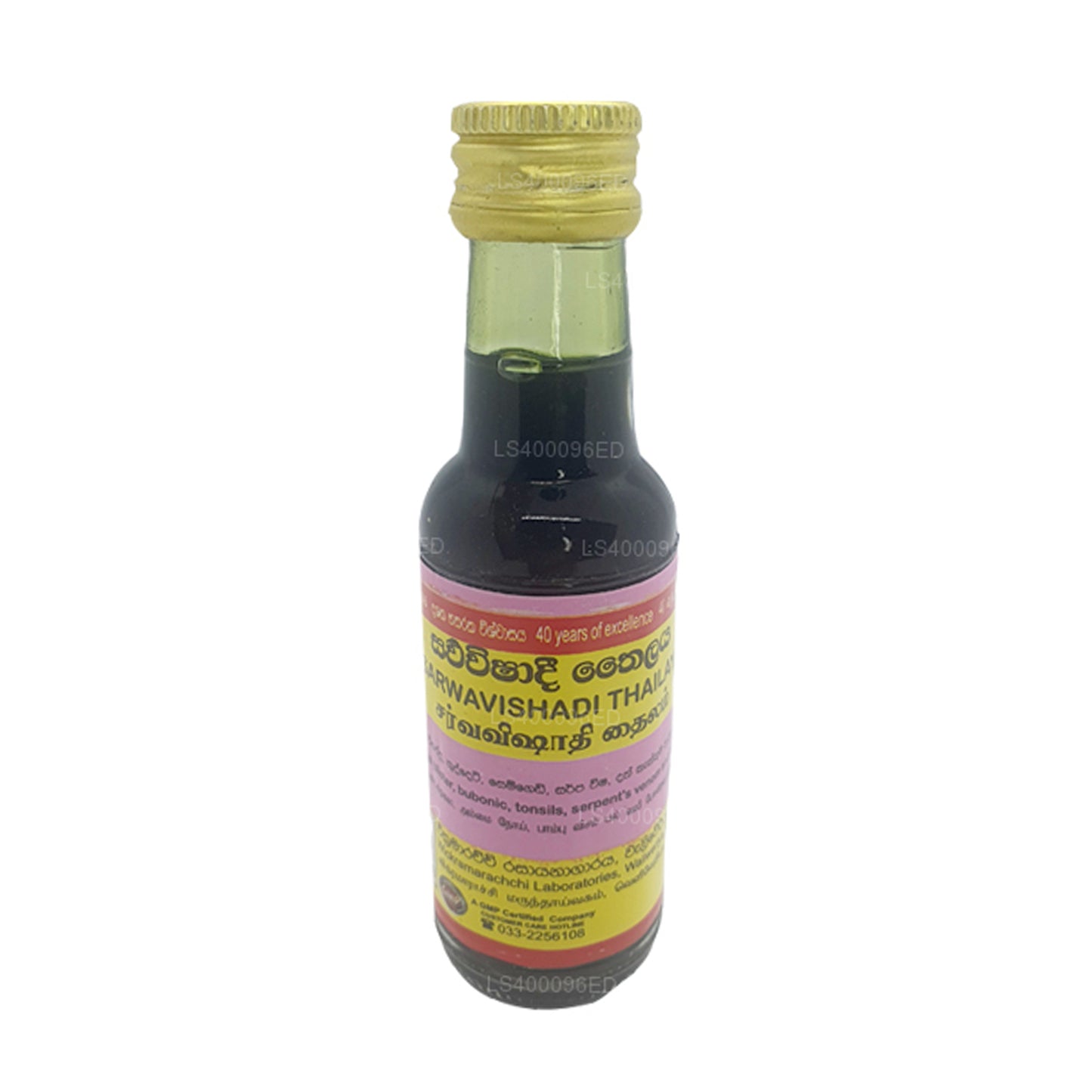 Wickramarachchi Labs Sarwa WishaThailaya'dan