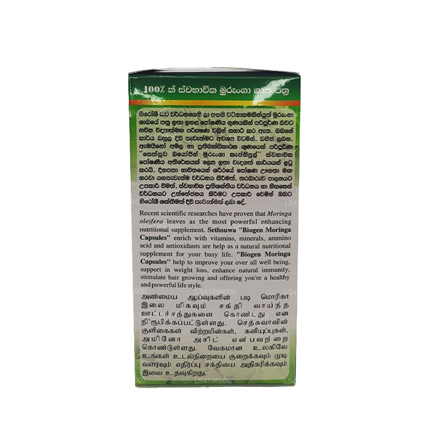 Biogen Moringa (400mg x 90 Caps)