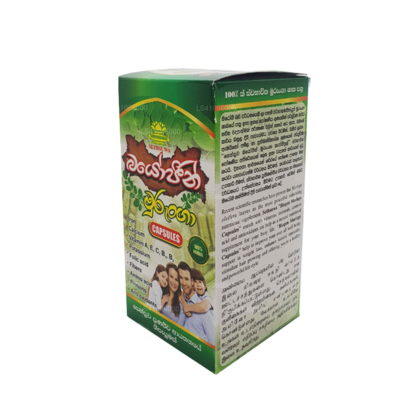 Biogen Moringa (400mg x 90 Caps)