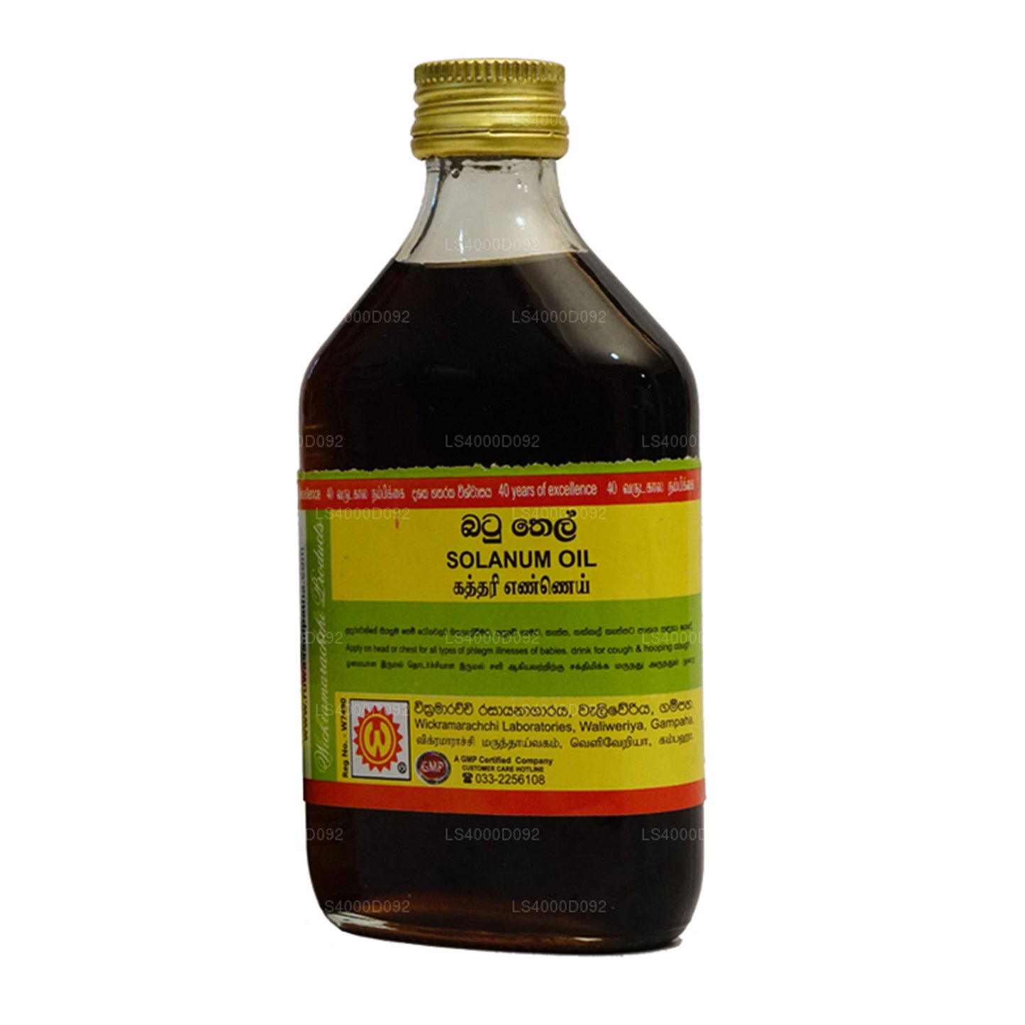 Wickramarachchi Labs Batu Yağı