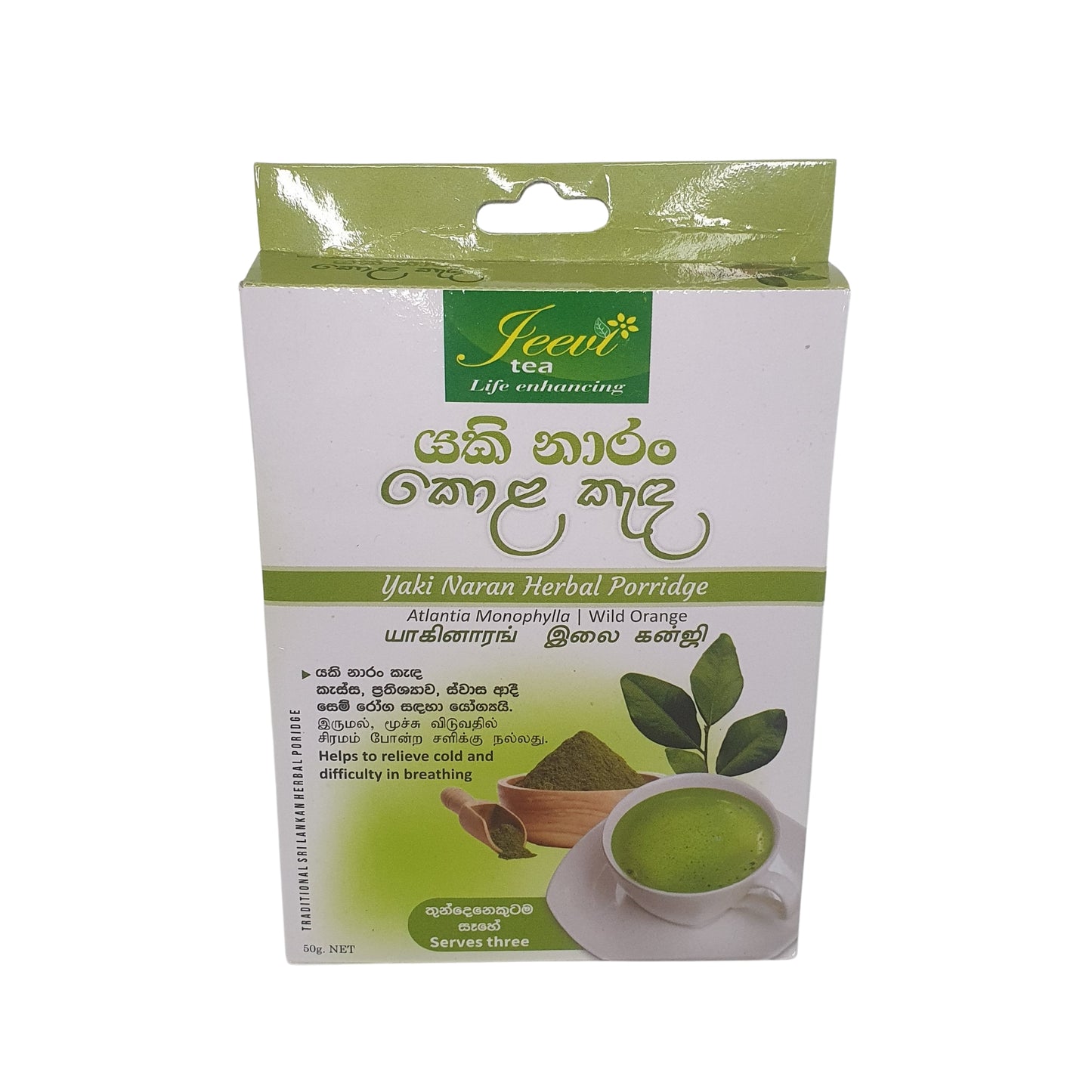 Jeevi Yaki Naran Kolakenda (50g)