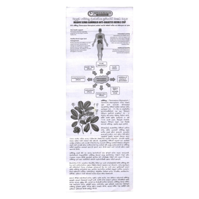 Madhusuwa Gammalu (Pterocarpus Marsupium) Antidiabetic Herbal Cup (150ml)
