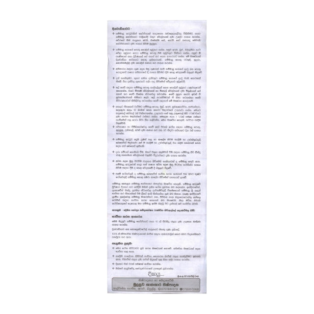 Madhusuwa Gammalu (Pterocarpus Marsupium) Antidiabetic Herbal Cup (150ml)