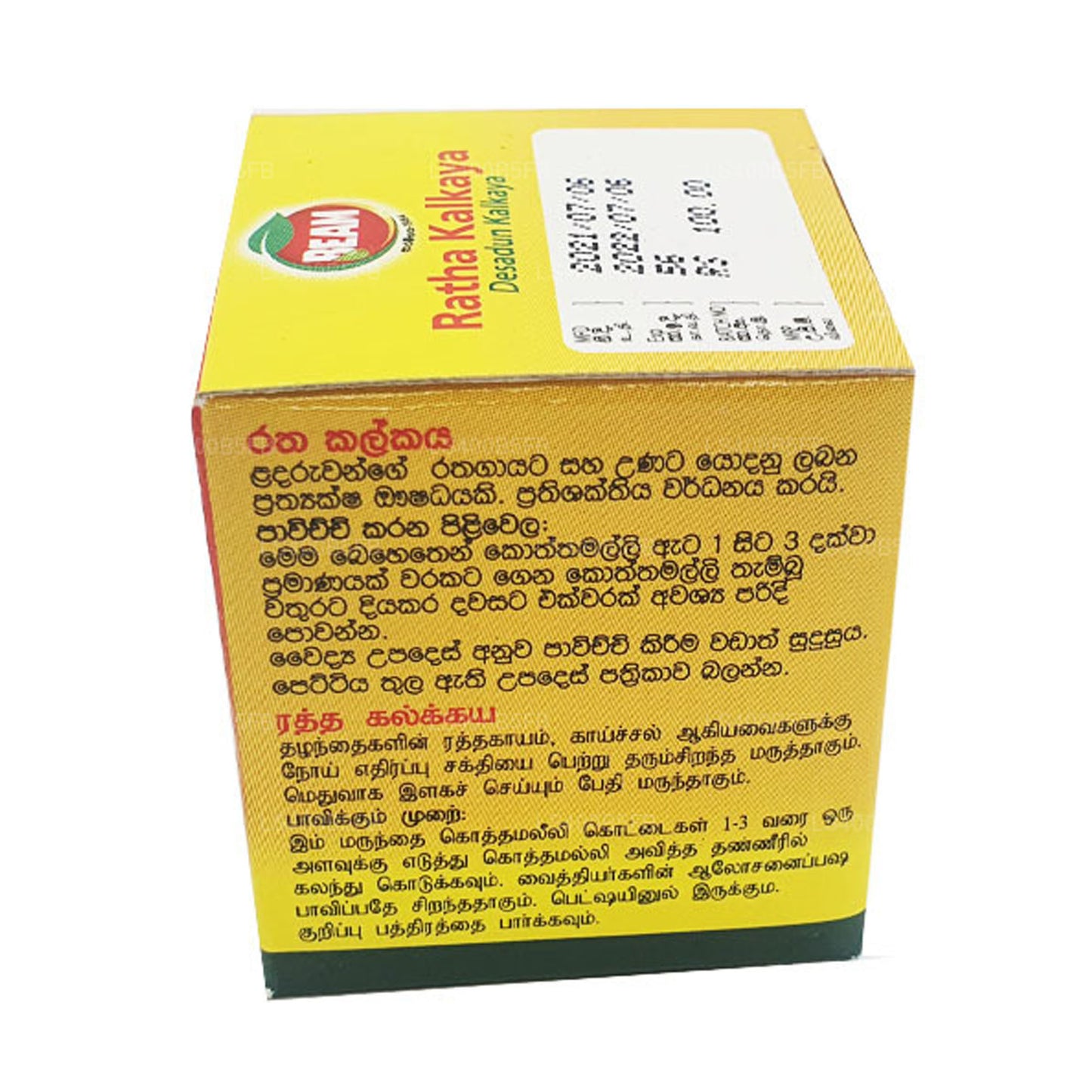 Işın Desadun (Ratha) Kalkaya (10g)