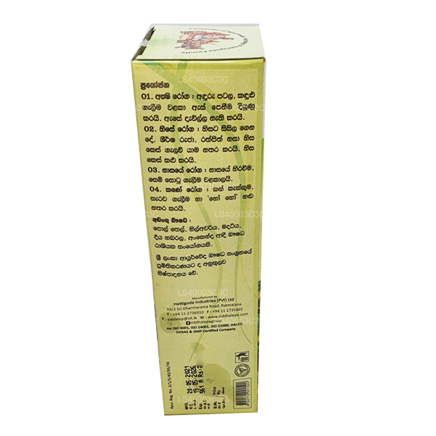Siddhalepa Neelyadi Yağı