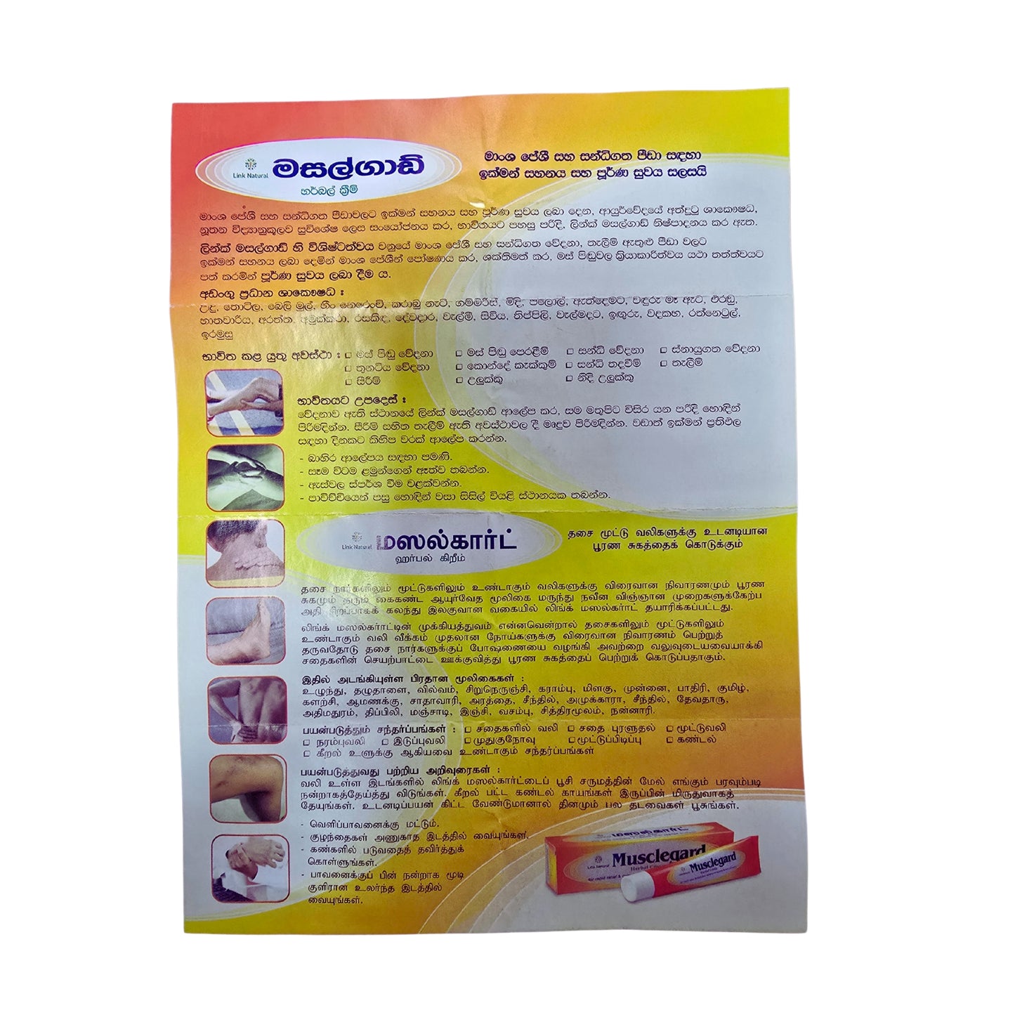 Link Musclegard Bitkisel Krem (25g)
