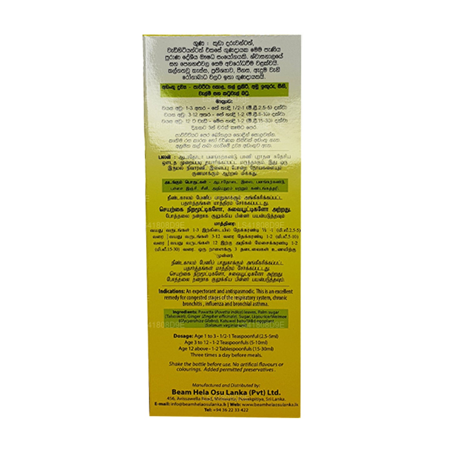 Işın Pawatta Talsookiri Şurubu (100ml)