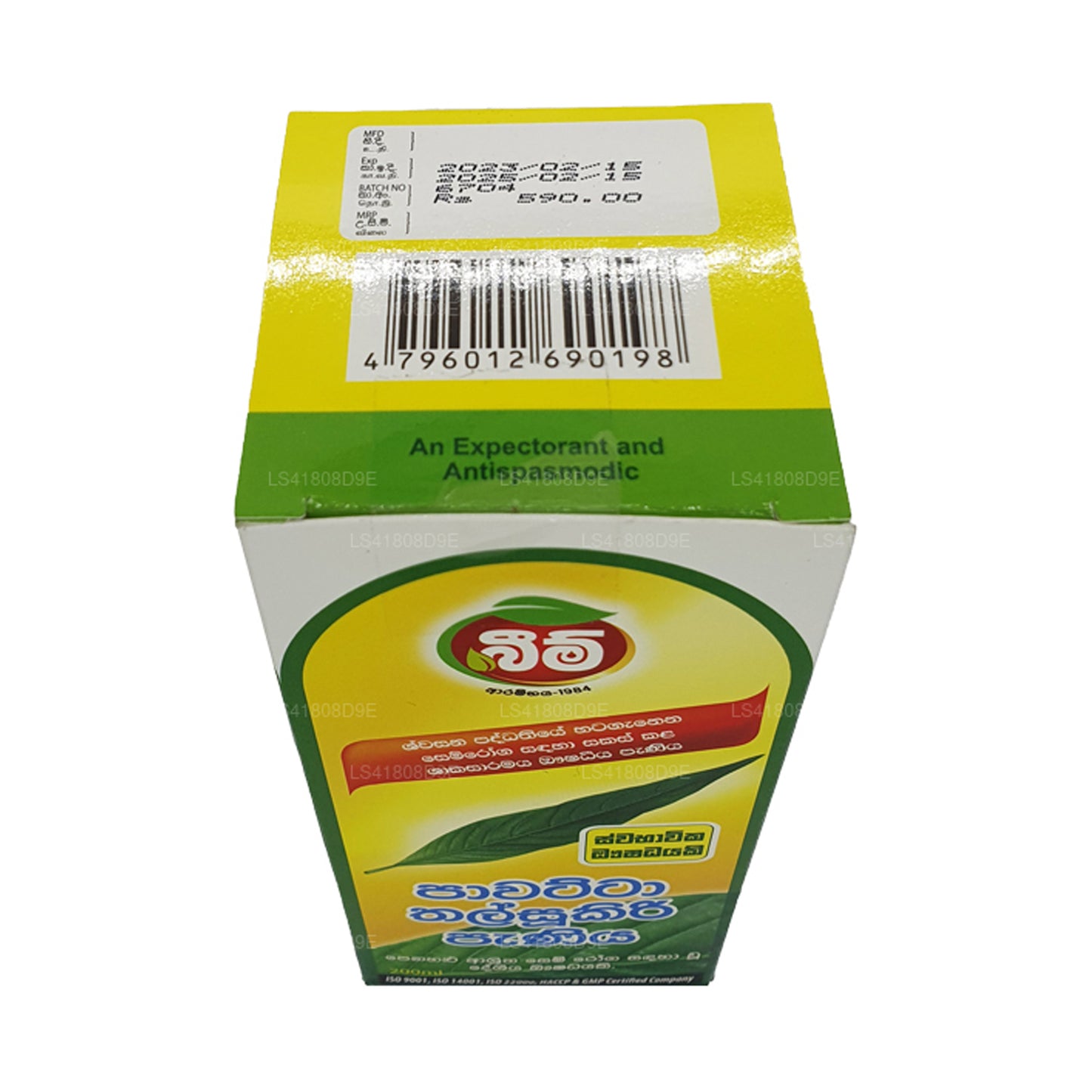 Işın Pawatta Talsookiri Şurubu (100ml)