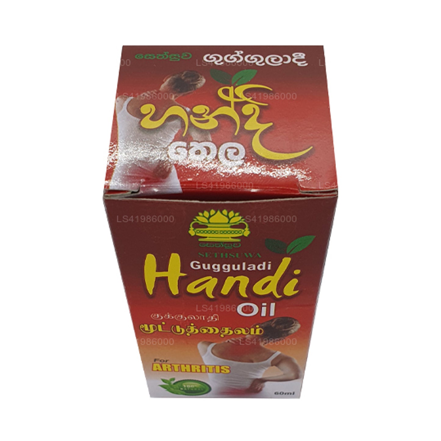 Handi Yağı Yağı (60ml)