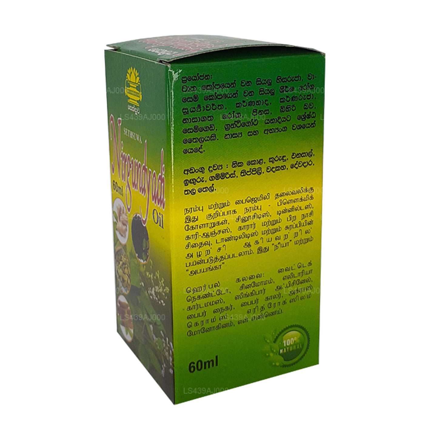 Sethsuwa Nirgundyadi Yağı (60ml)
