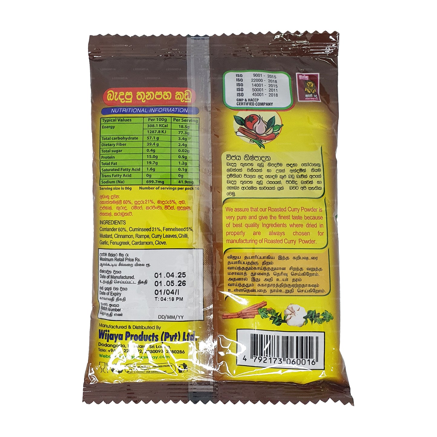 Wijaya Kavrulmuş Köri Tozu (50g)