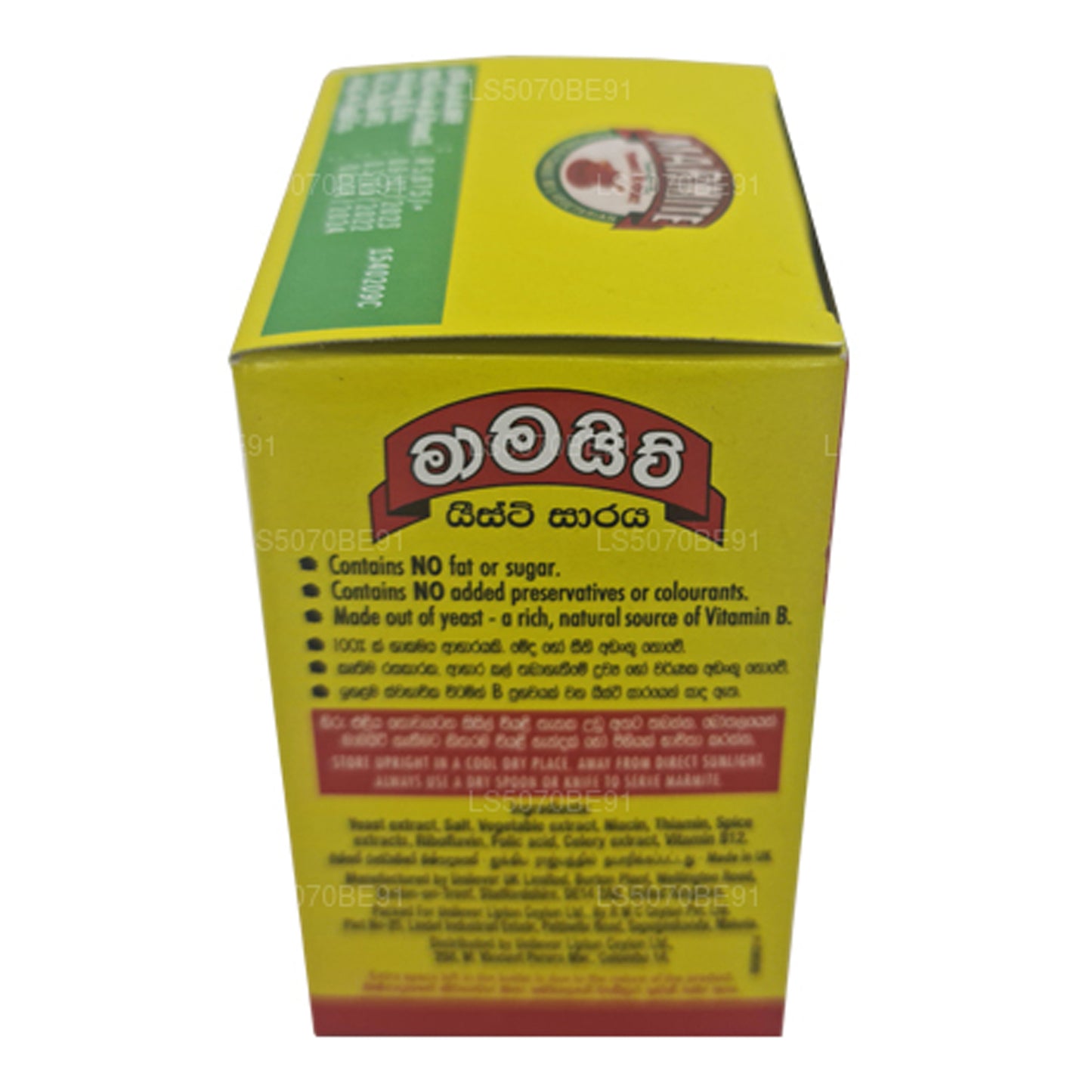 Marmit Maya Özü (100g)