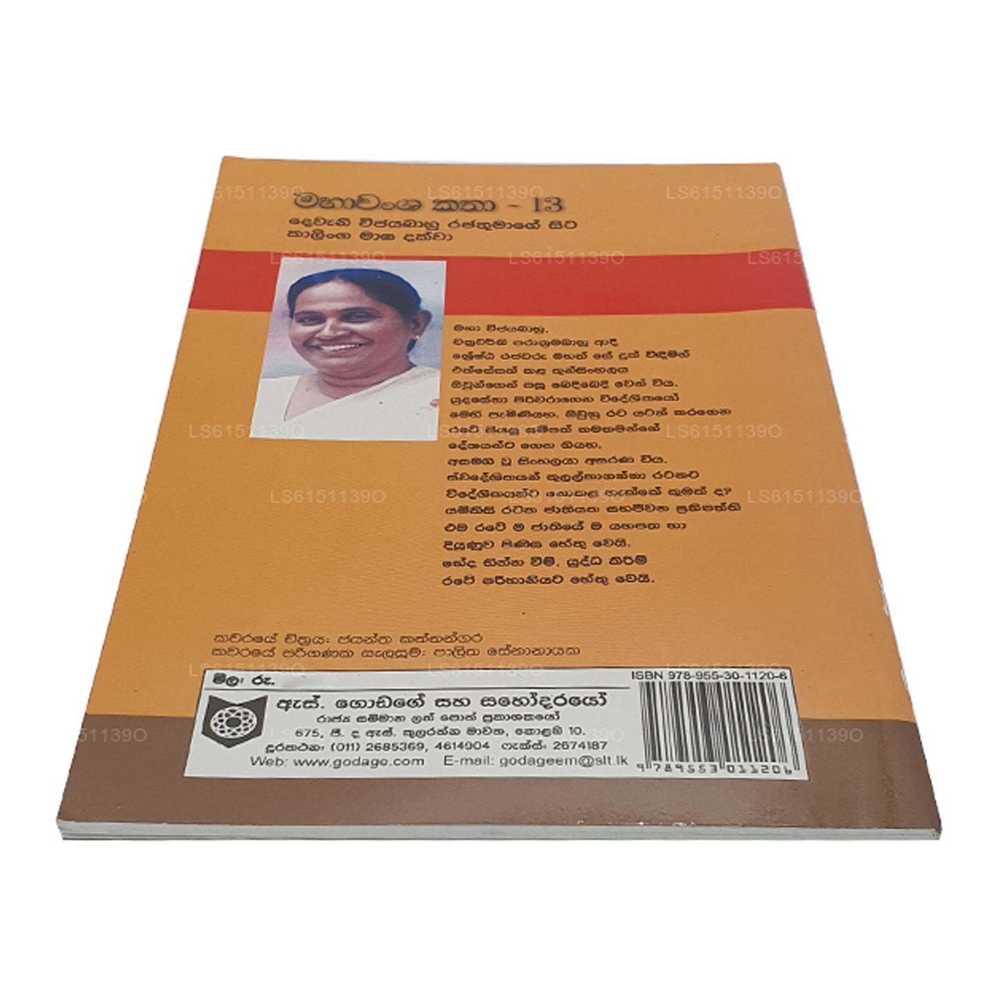 Mahawansa Katha 13