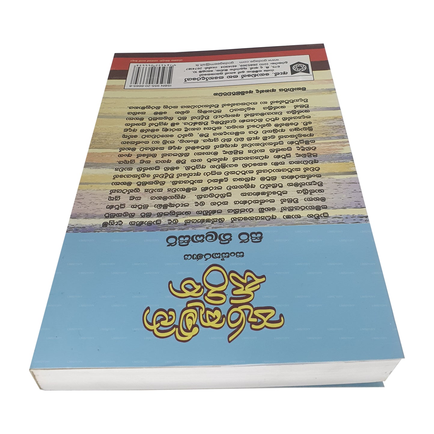 Parakumba Siritha