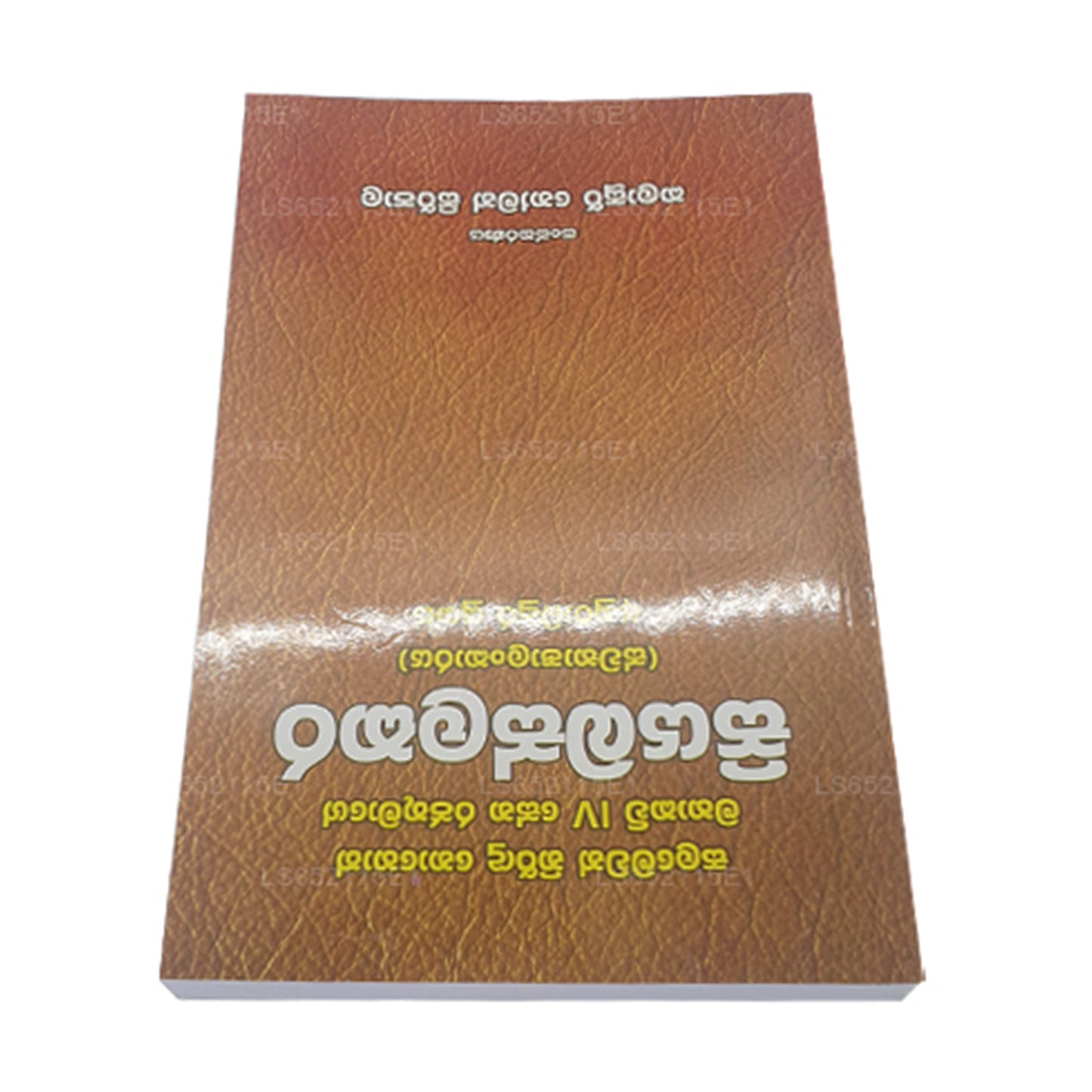 Siyabaslakara