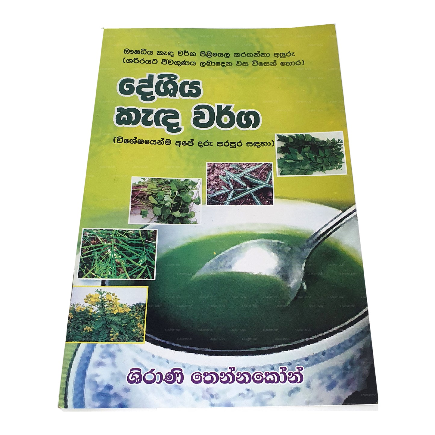 Deshiya Kanda Warga