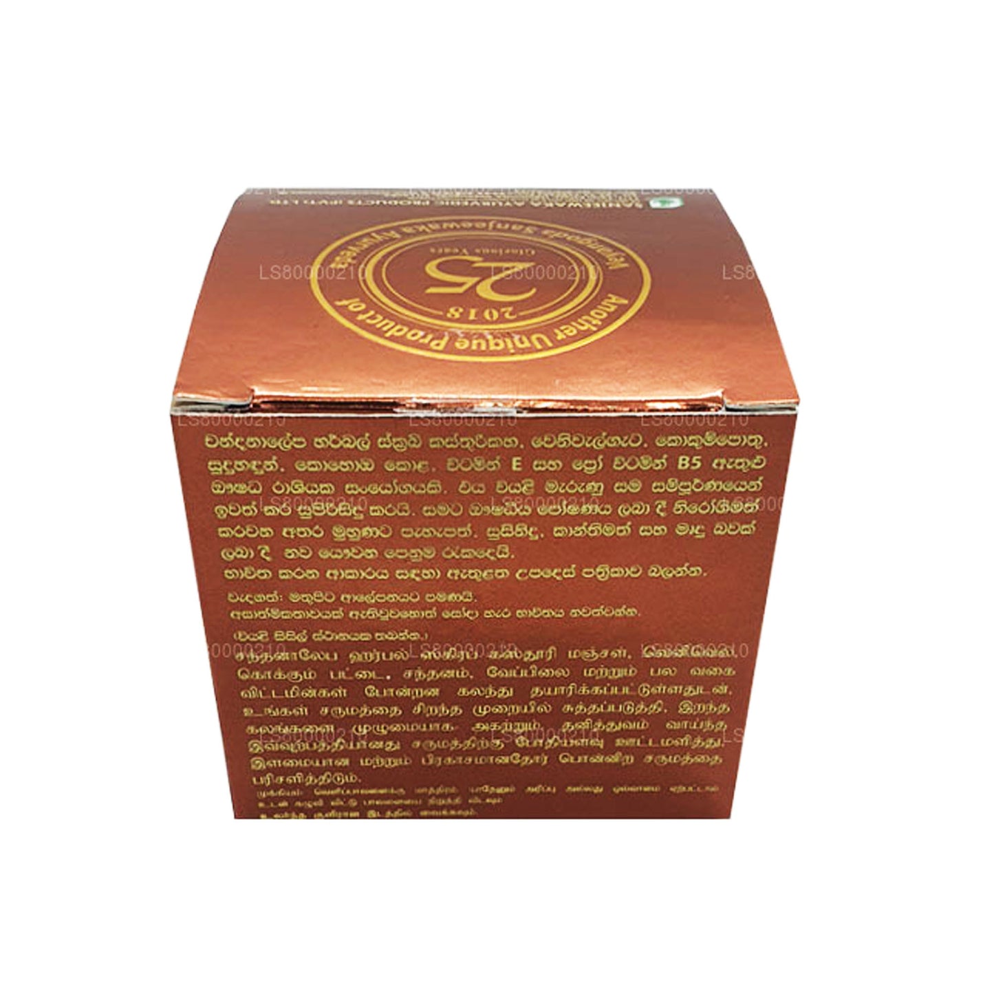 Chandanalepa Bitkisel Ovma (40g)