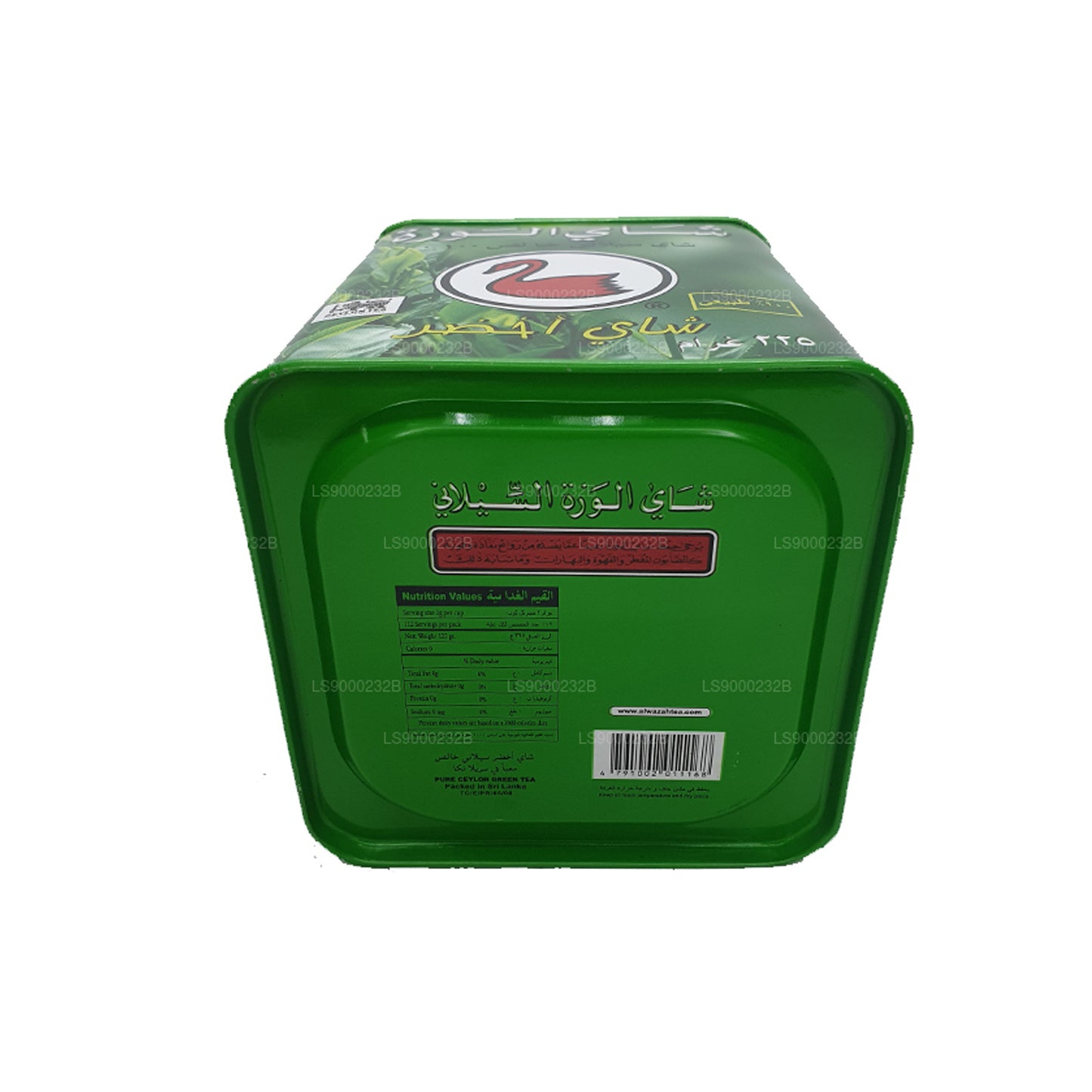 Alwazah Saf Seylan Yeşil Çay (225g)