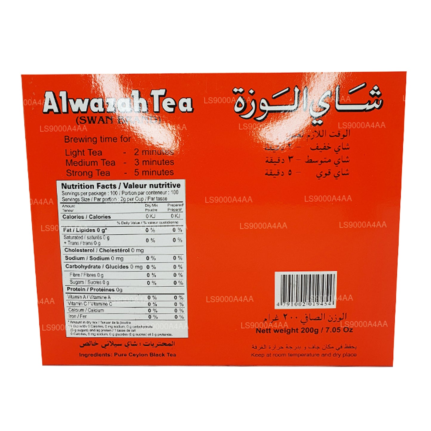 Alwazah Saf Seylan Siyah Çay 100 Çay Poşetleri (200g)