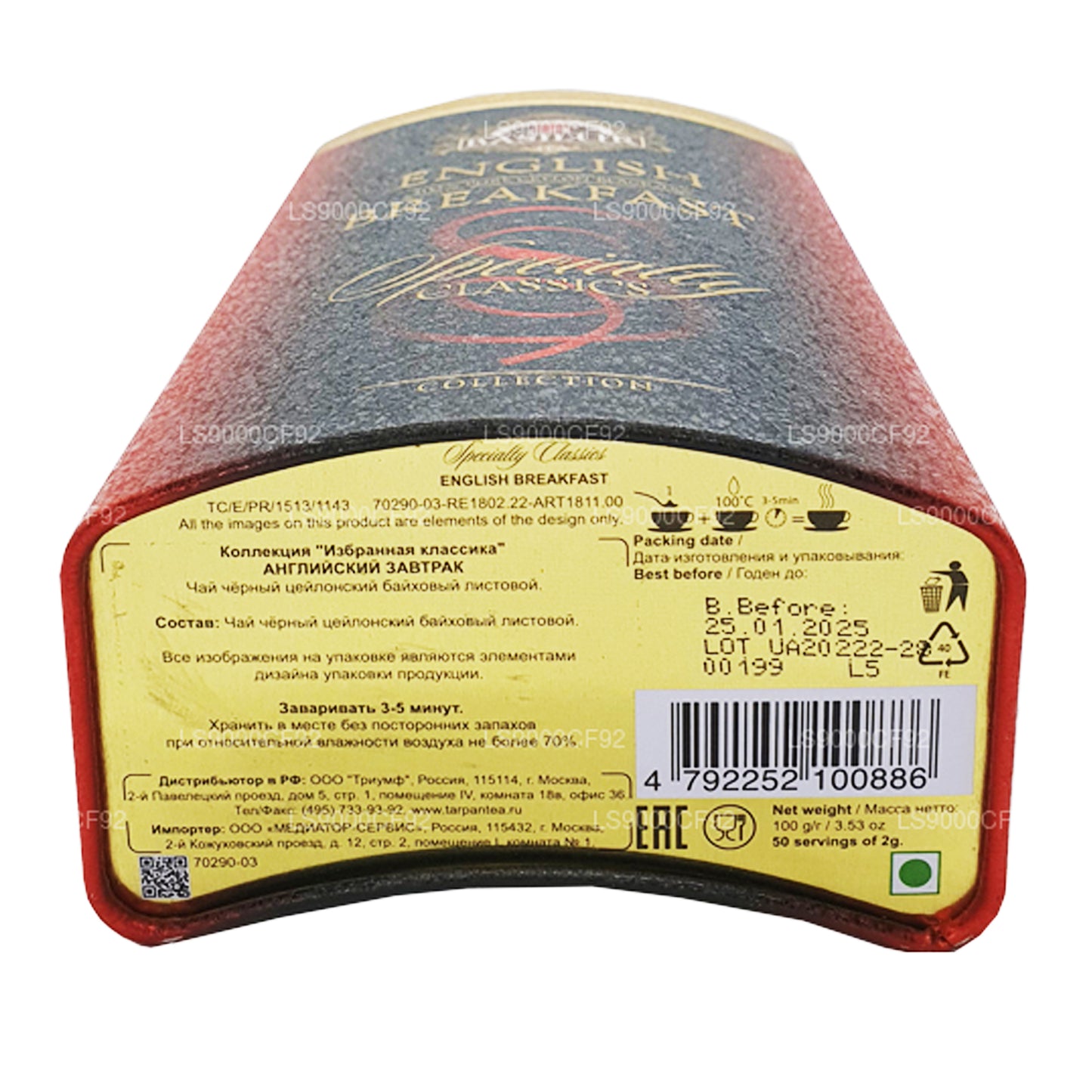 Basilur Specialty Classics İngiliz Kahvaltısı (100g)