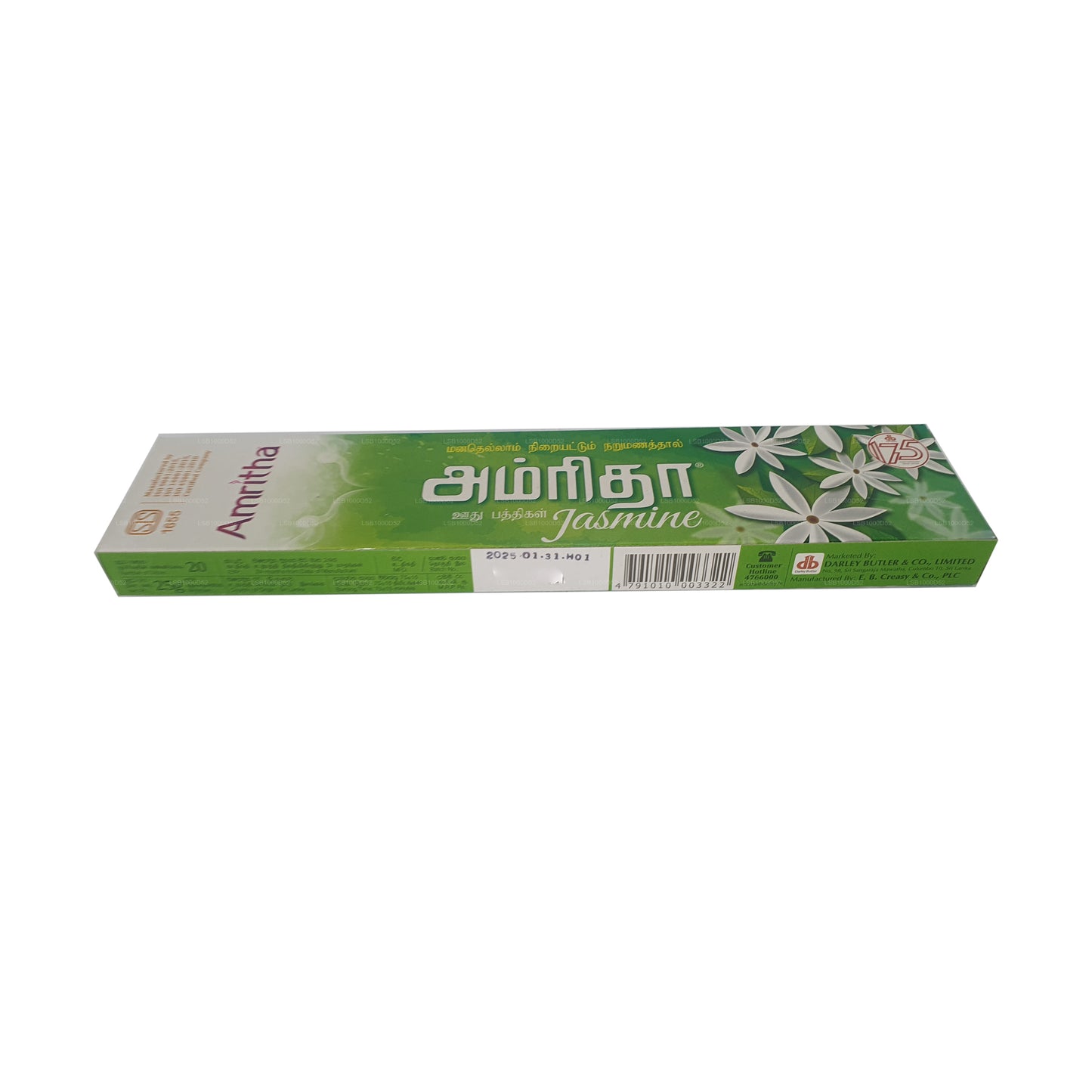 Amritha Yasemin Tütsü 24 Çubuk (30g)