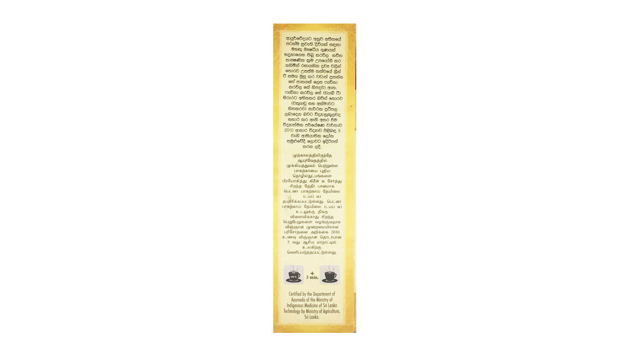 Fadna Bittergourd Tea (20g) 10 Çay Poşeti