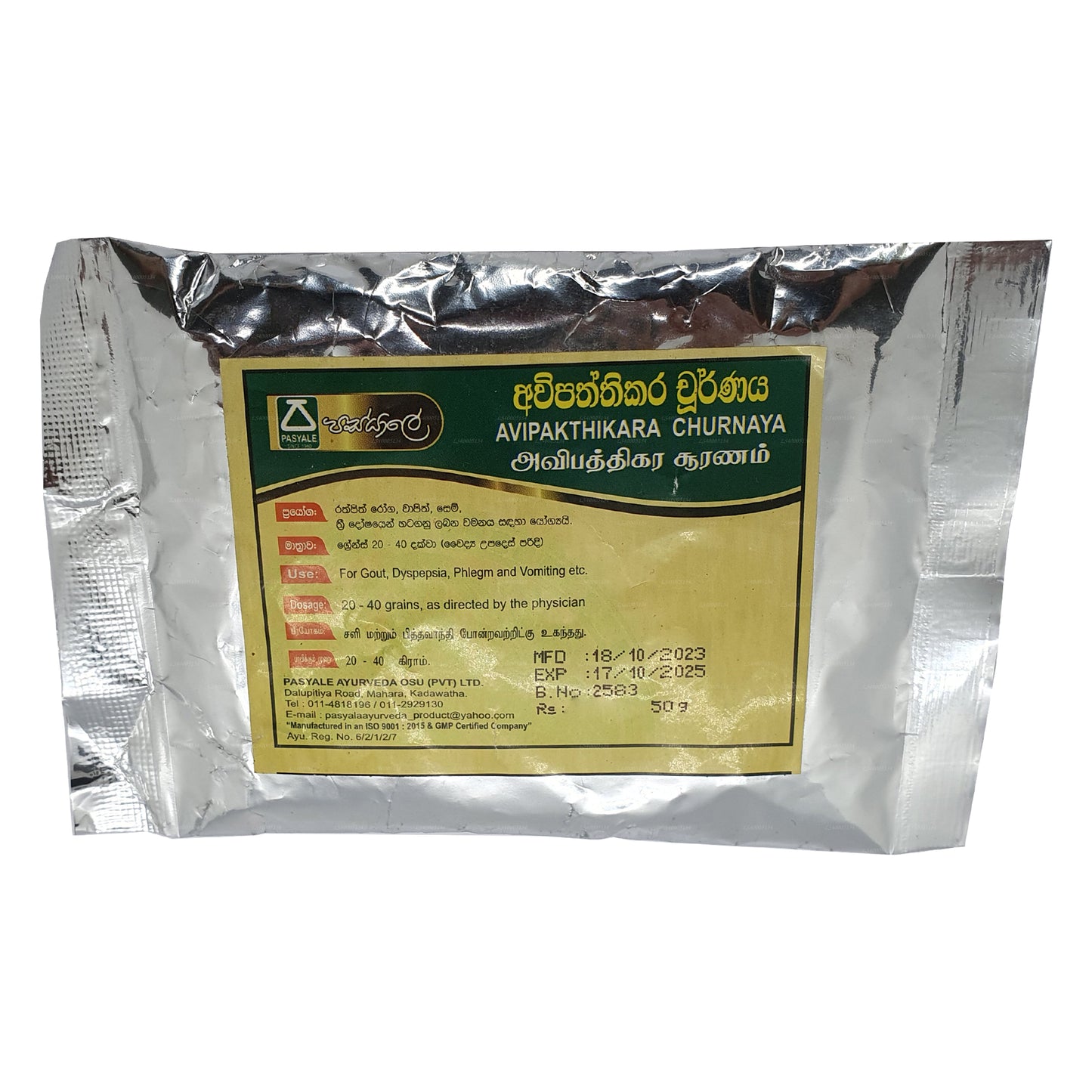 Passiale Avipaththikara Choornaya (50g)
