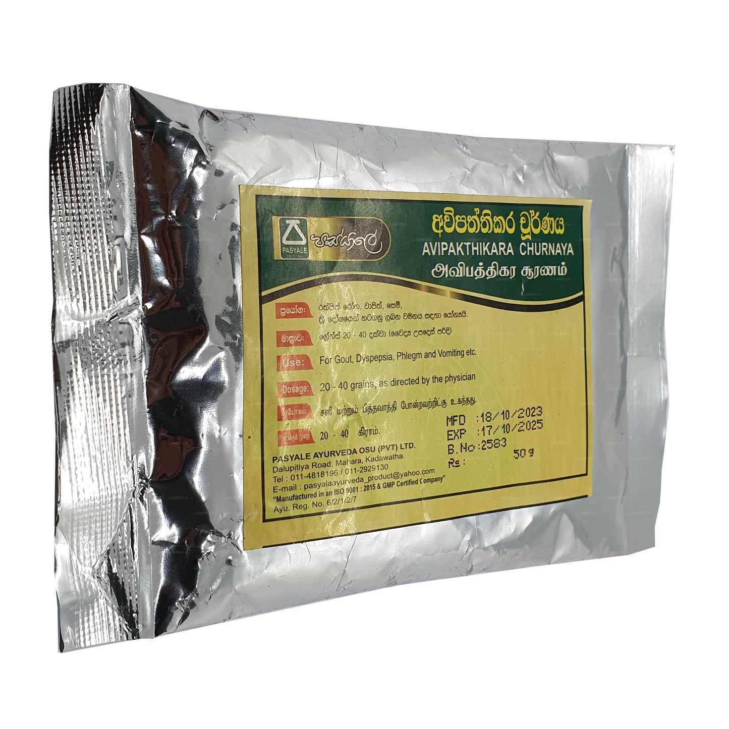 Passiale Avipaththikara Choornaya (50g)