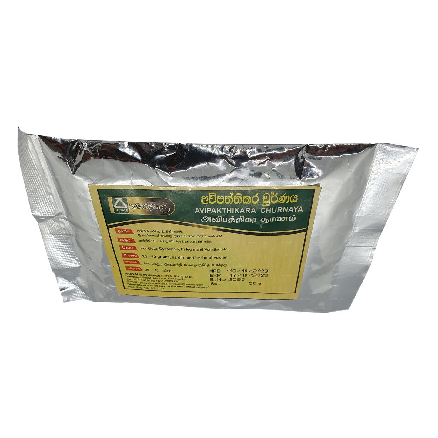 Passiale Avipaththikara Choornaya (50g)