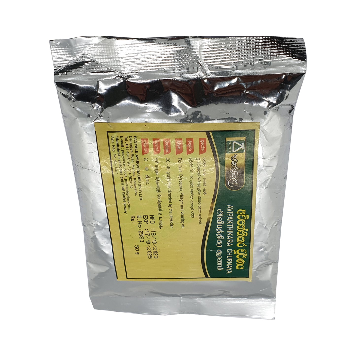 Passiale Avipaththikara Choornaya (50g)