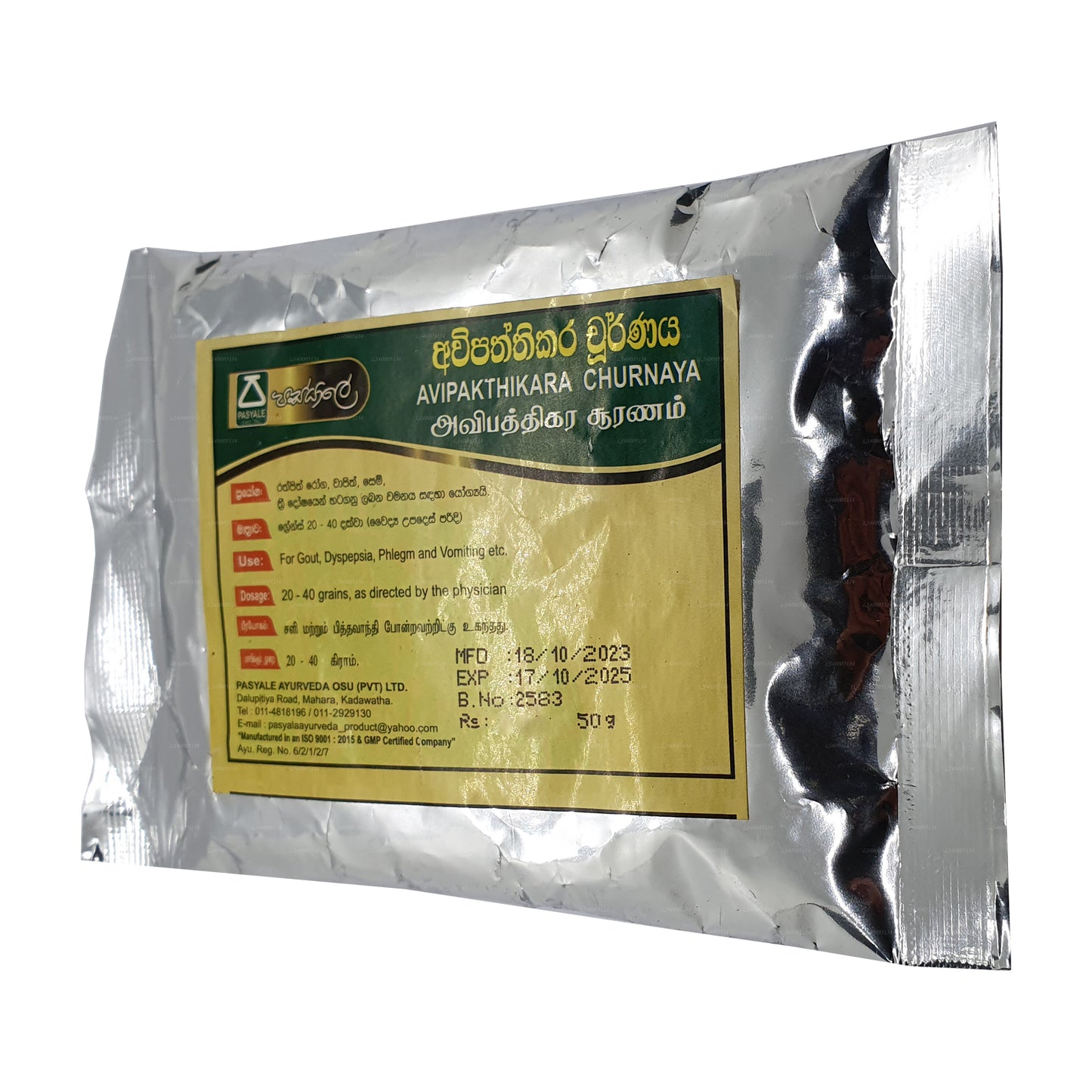 Passiale Avipaththikara Choornaya (50g)