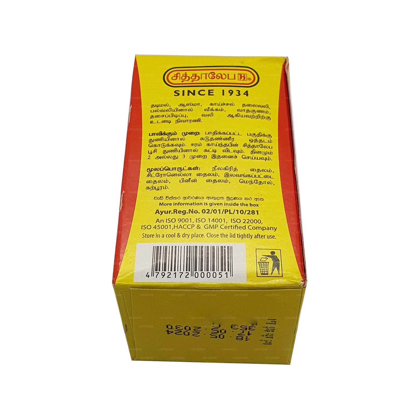 Siddhalepa Ayurveda Bitkisel Balsam