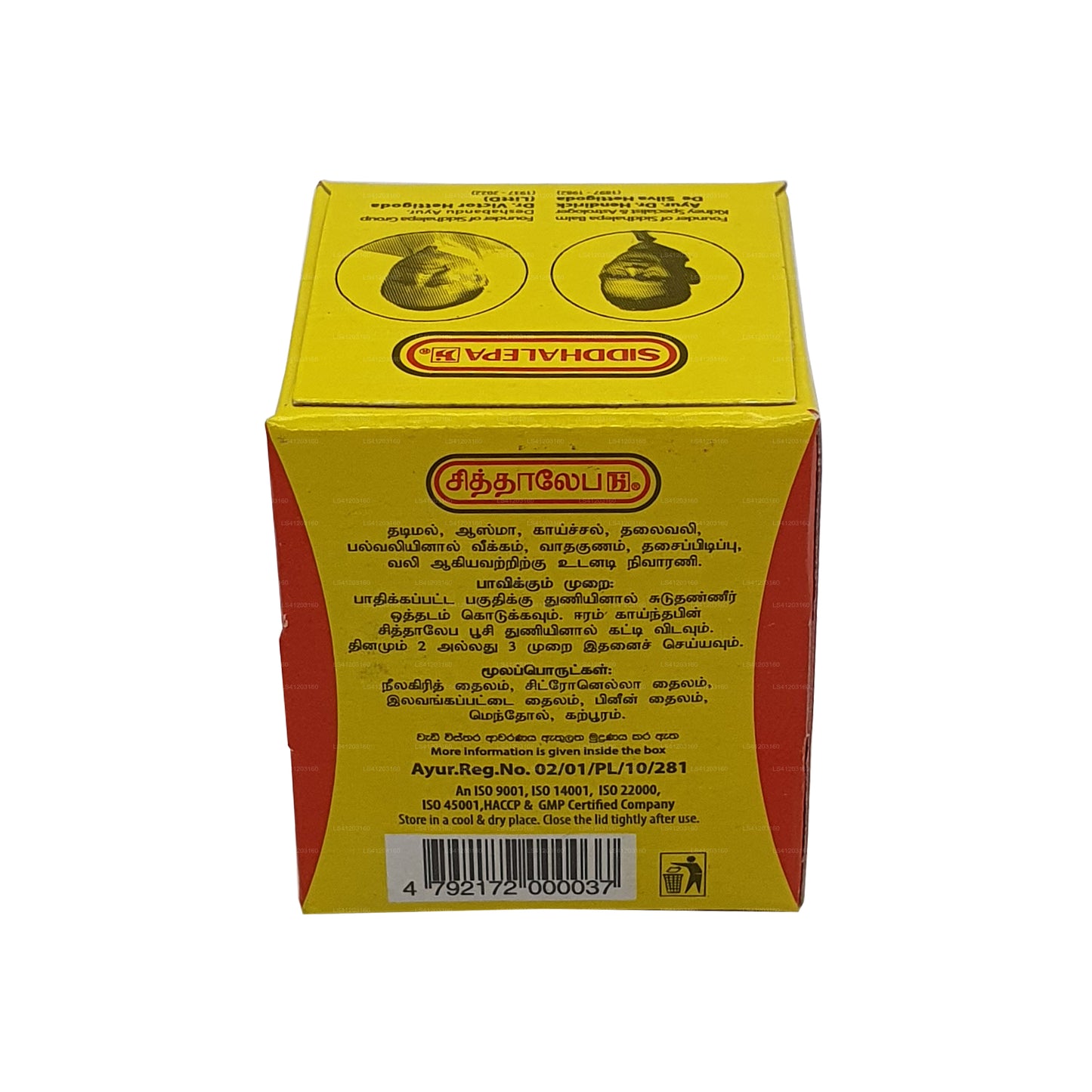 Siddhalepa Ayurveda Bitkisel Balsam