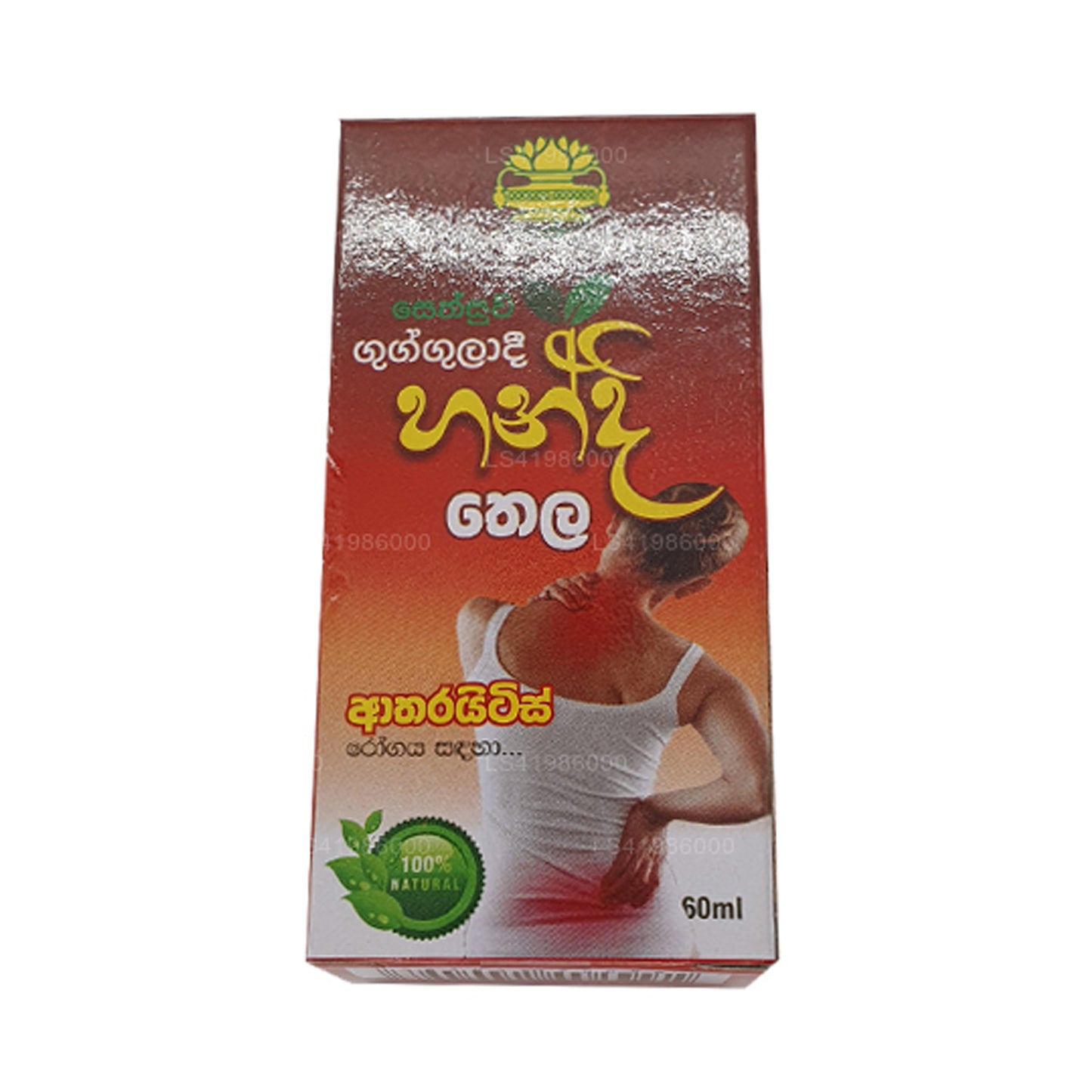 Handi Yağı Yağı (60ml)