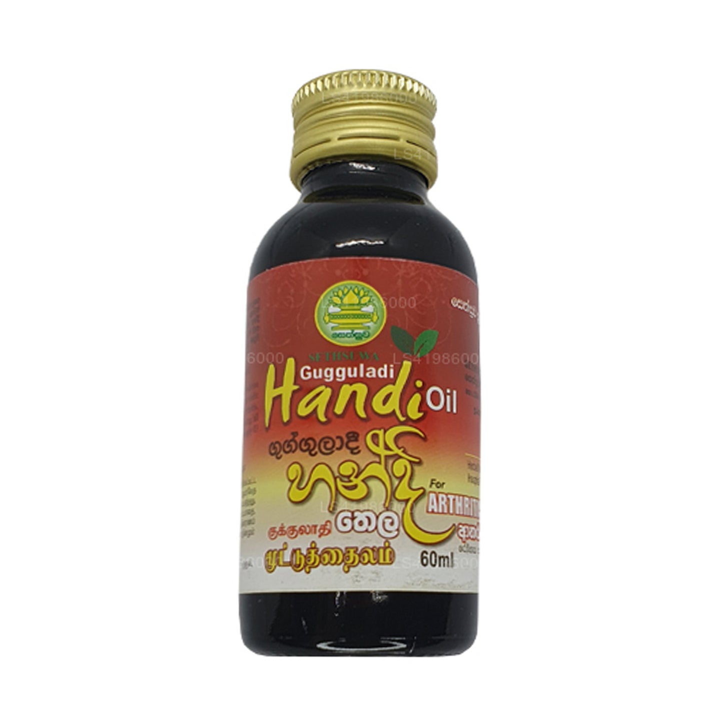 Handi Yağı Yağı (60ml)