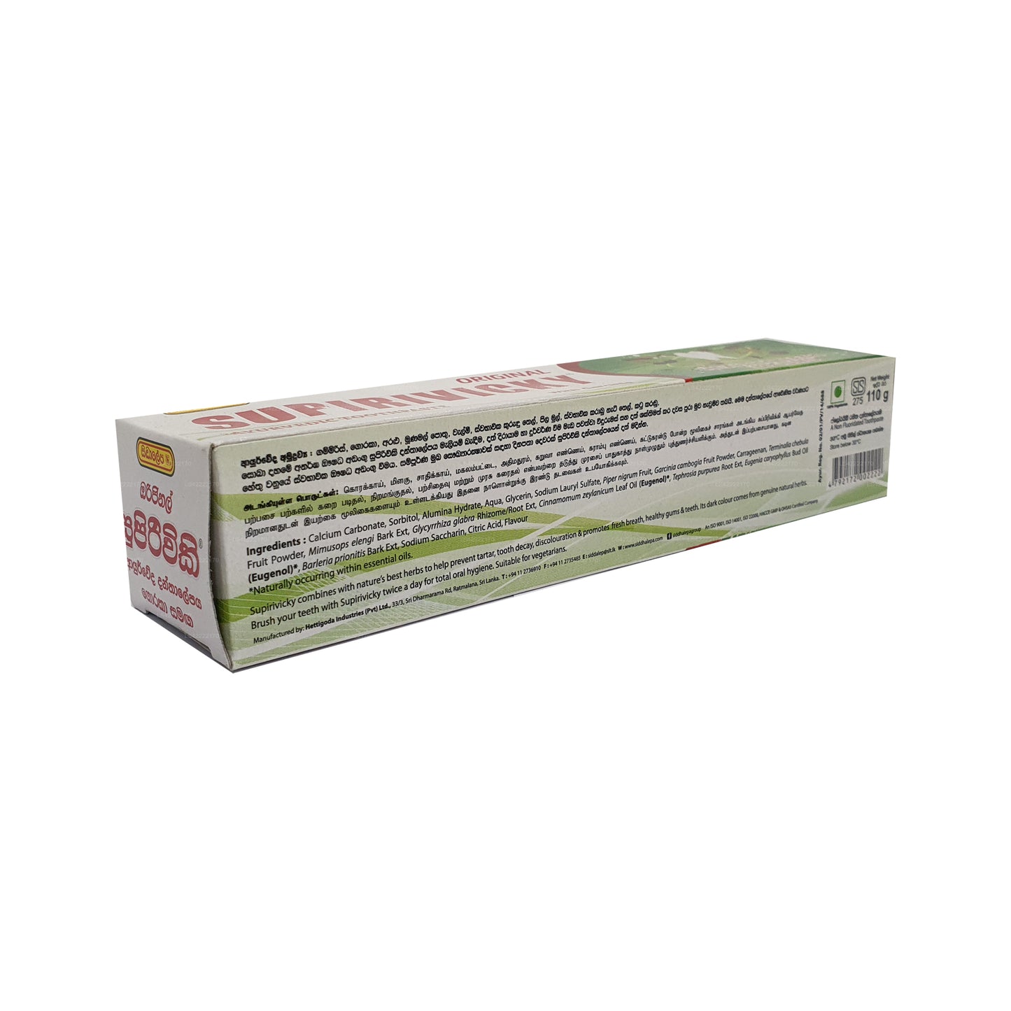 Siddhalepa Supirivicky Ayurveda Diş Macunu