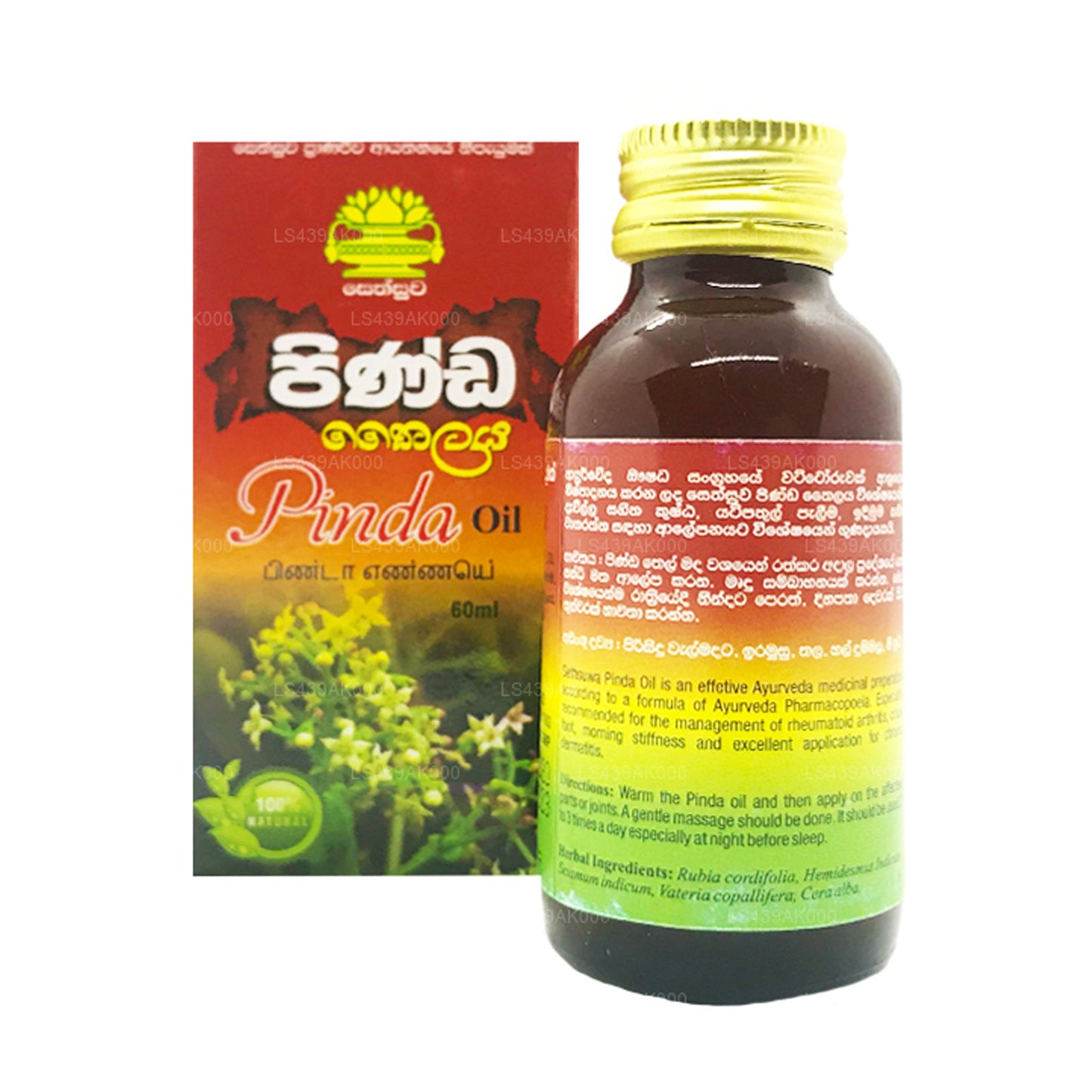 Yağ Pinda Yağı (60ml)