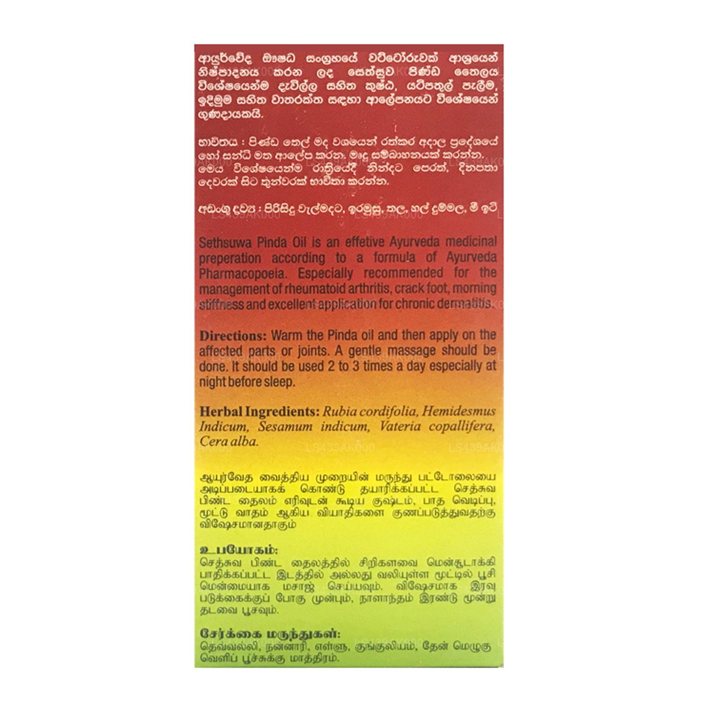 Yağ Pinda Yağı (60ml)