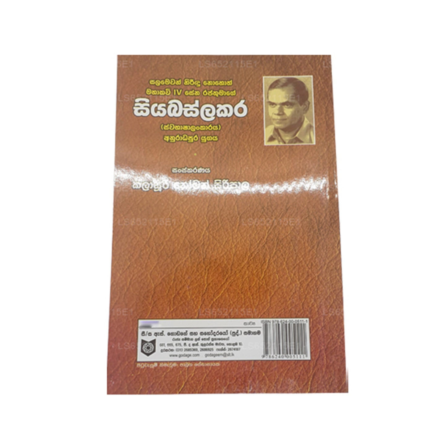 Siyabaslakara
