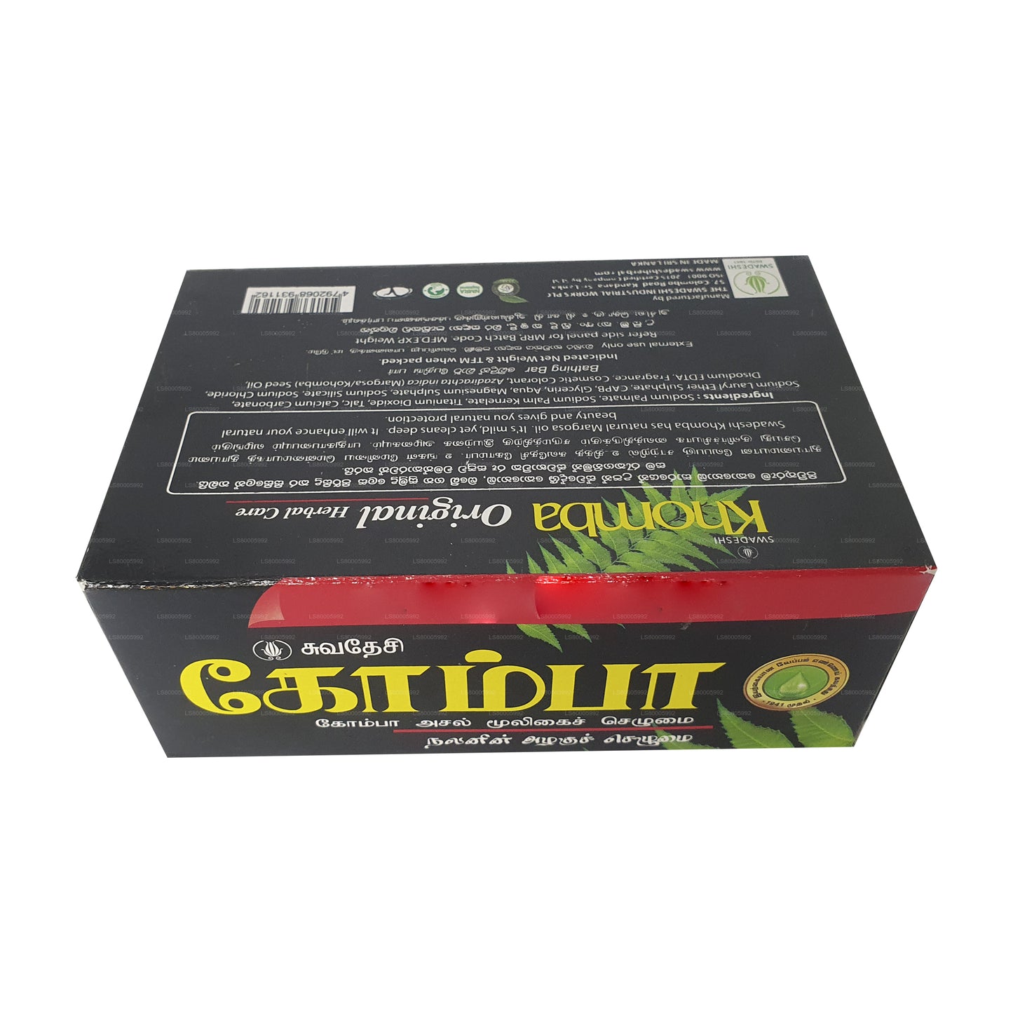 Swadeshi Khomba Orijinal Sabun 5'i 1 Arada (5x75g)