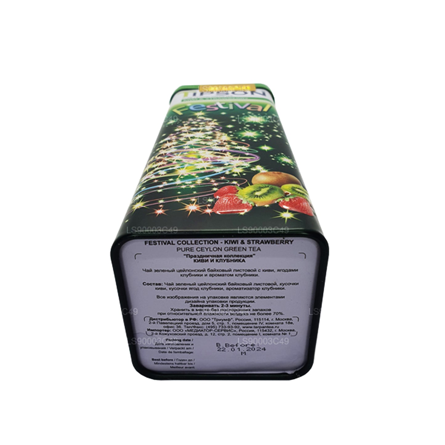 Tipson Festivali Kivi ve Çilek Yeşil Çay (75g)