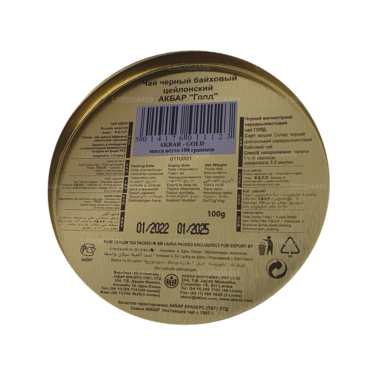 Ekber Altın Yaprak Çayı (100g)