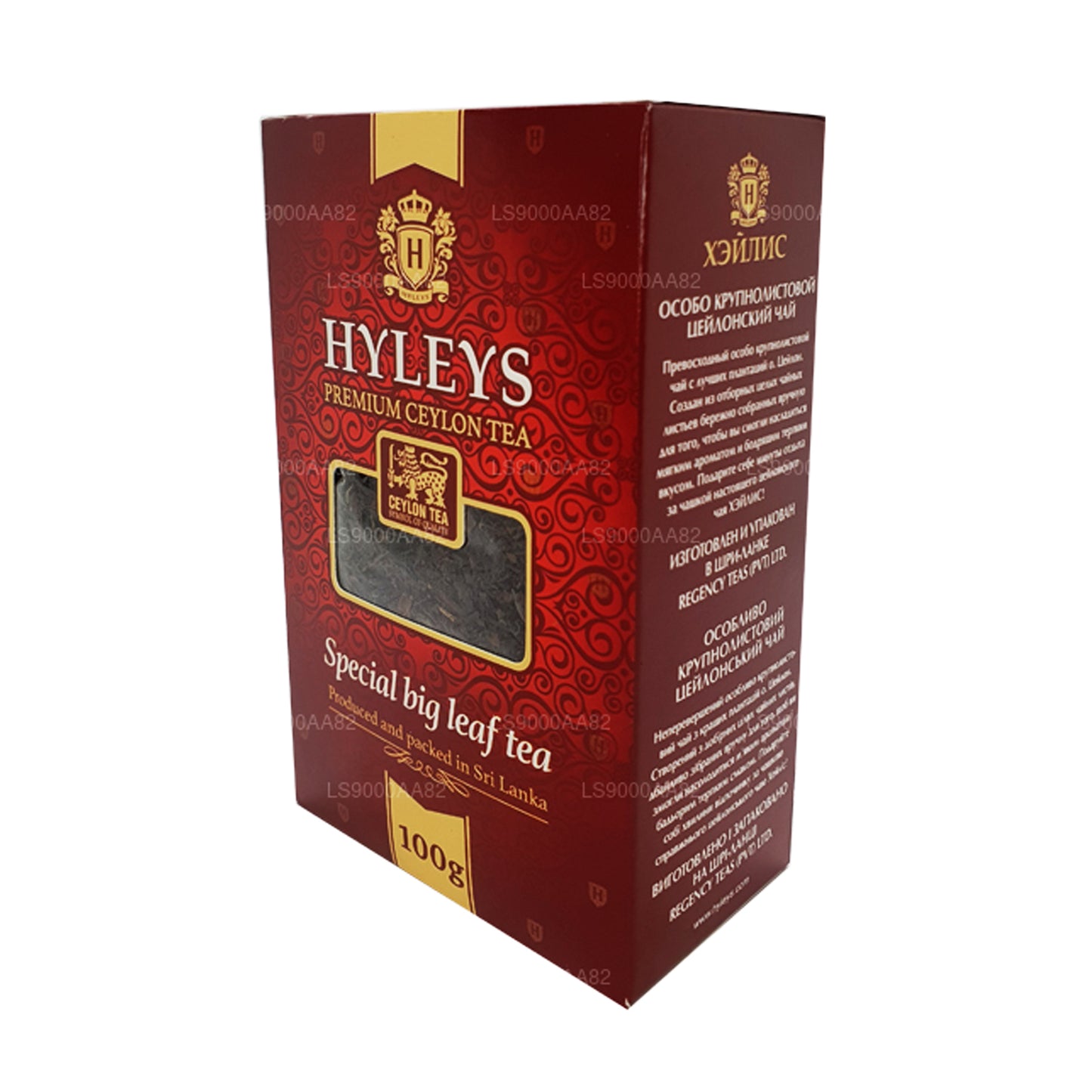 HYLEYS Özel Büyük Yaprak Çay (100g)