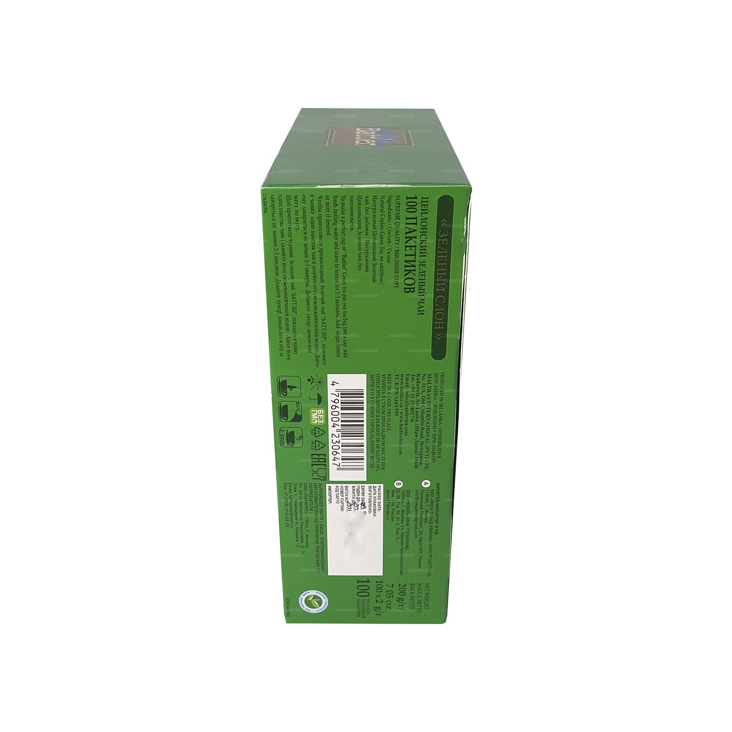 Battler Yeşil Fil (50g) 25 Çay Poşeti