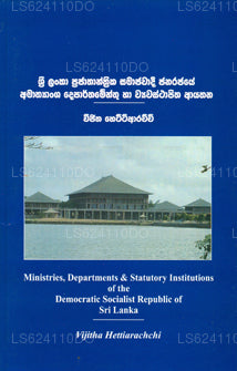 Sri Lanka Prajathanthrika Samajavadee Jana Rajaye Amathyansa, Departhamenthu Saha Wyawasthapitha Aya